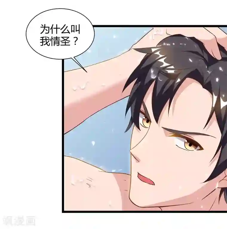 重生弃少归来第45话 情圣