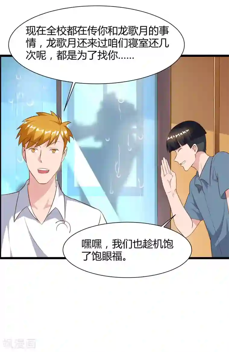 重生弃少归来第45话 情圣