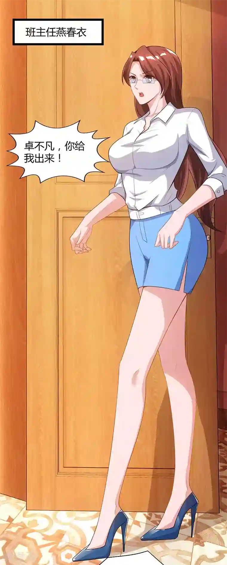 重生弃少归来第45话 情圣