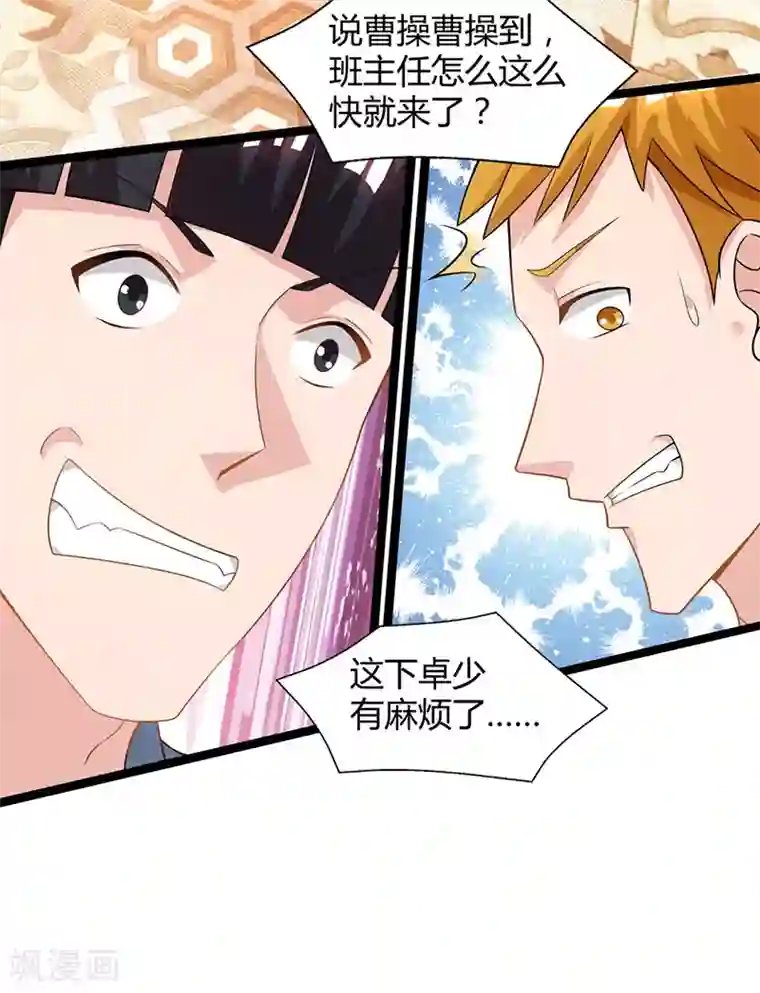 重生弃少归来第45话 情圣