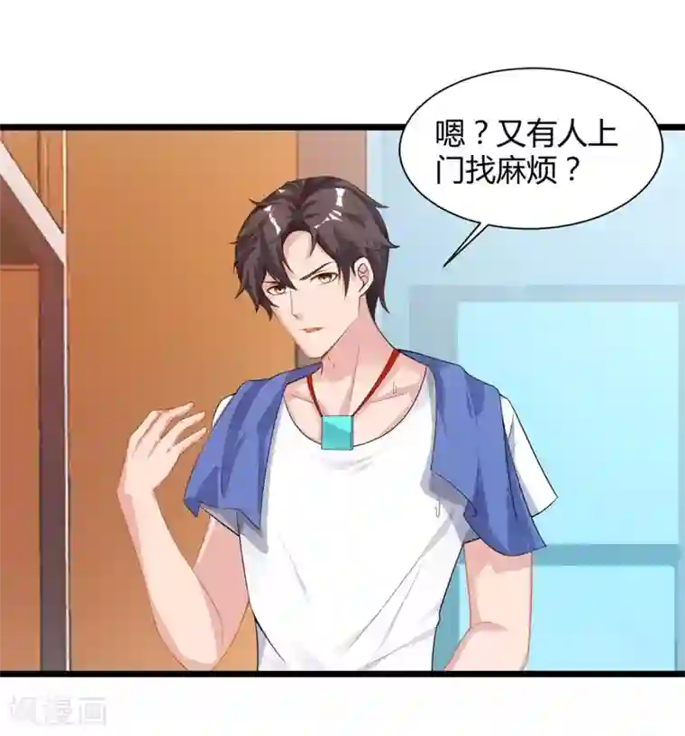 重生弃少归来第45话 情圣