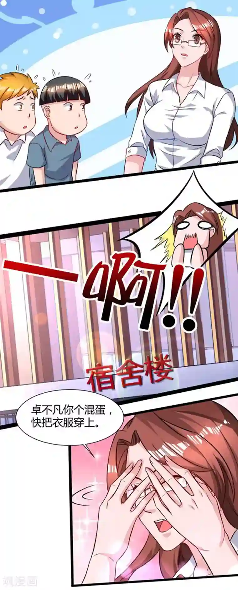 重生弃少归来第45话 情圣