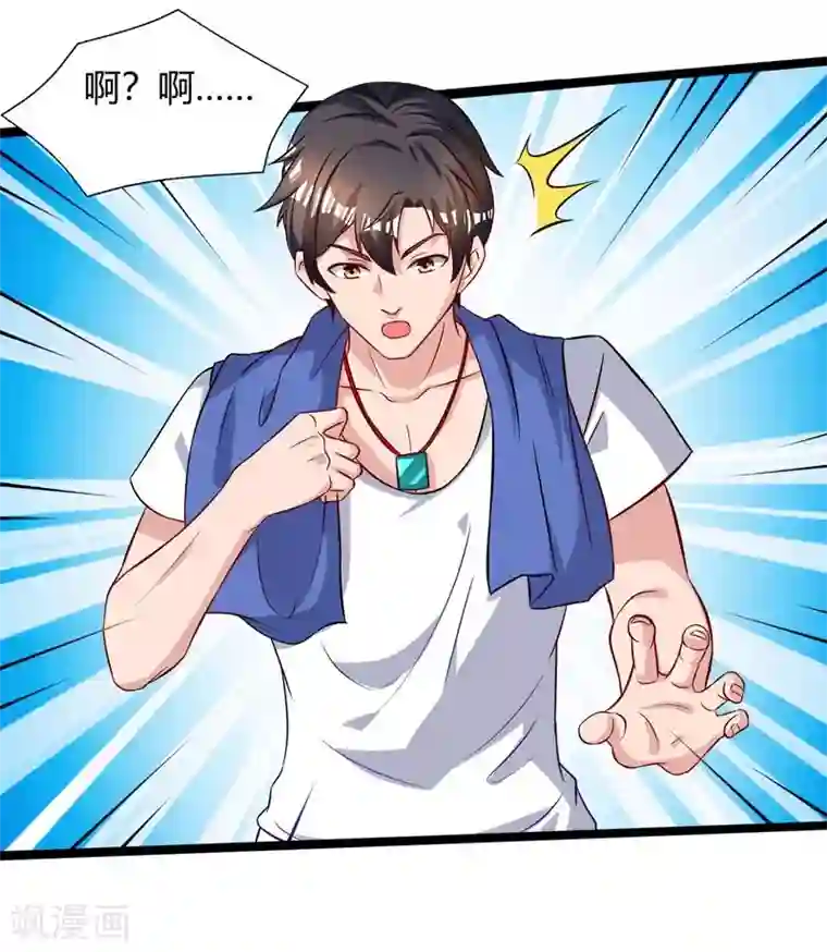 重生弃少归来第45话 情圣