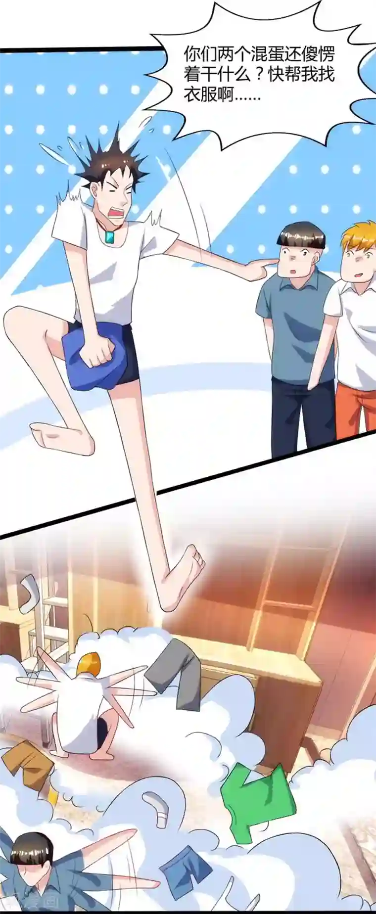 重生弃少归来第45话 情圣