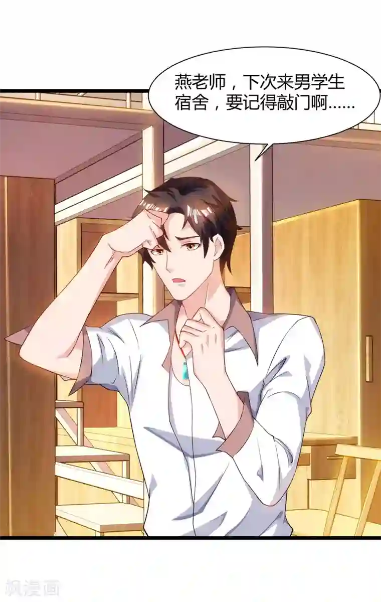 重生弃少归来第45话 情圣