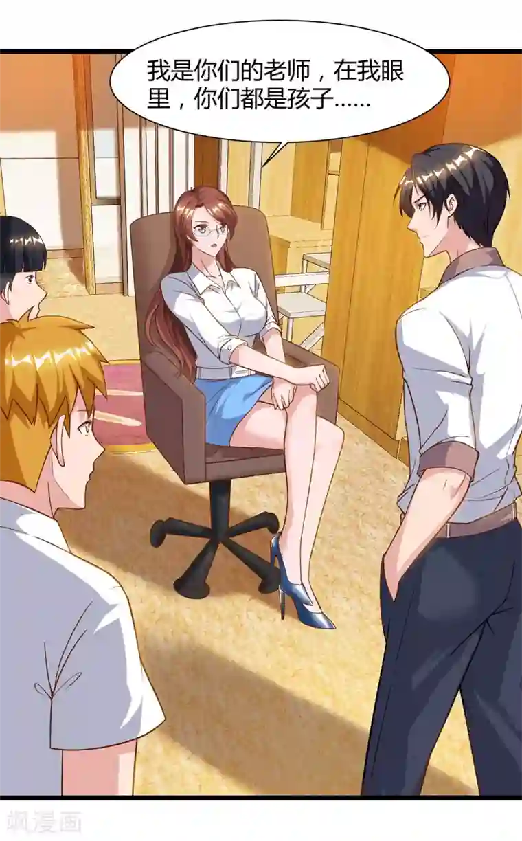 重生弃少归来第45话 情圣