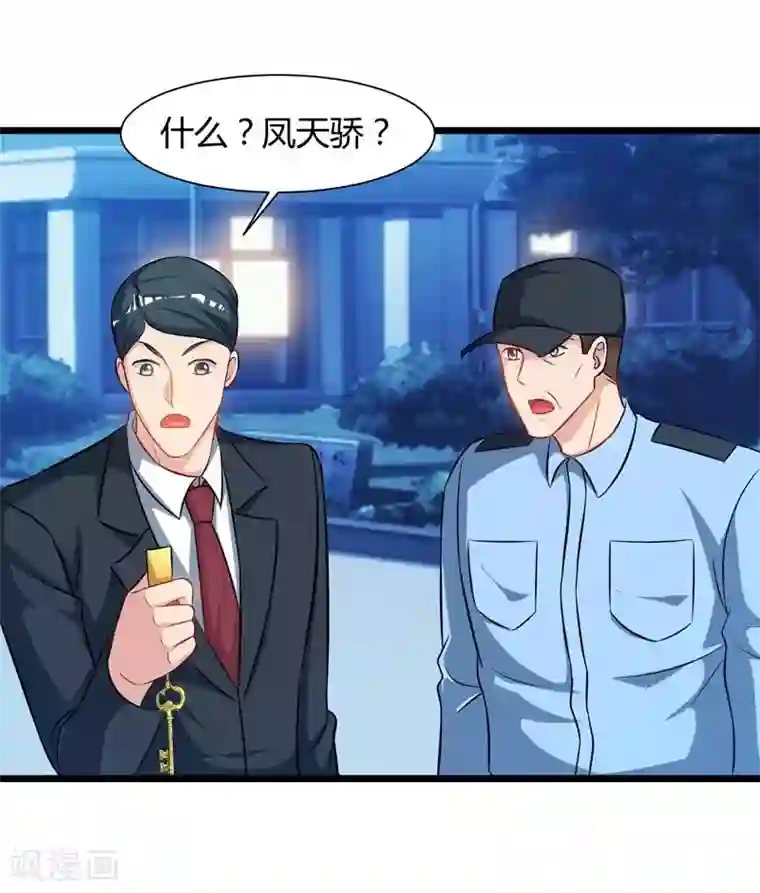 重生弃少归来第45话 情圣