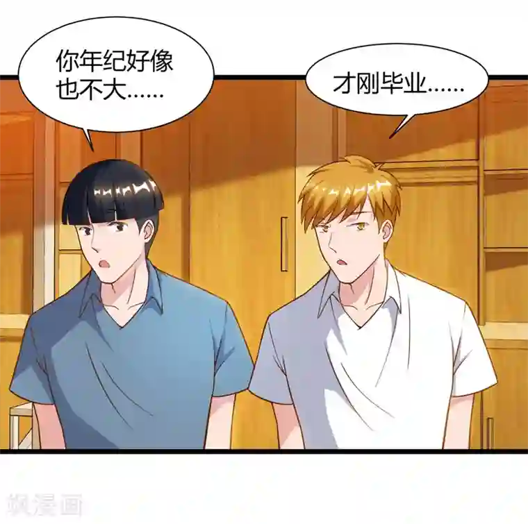 重生弃少归来第46话 特意来找