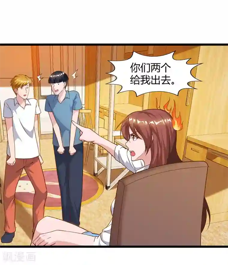 重生弃少归来第46话 特意来找