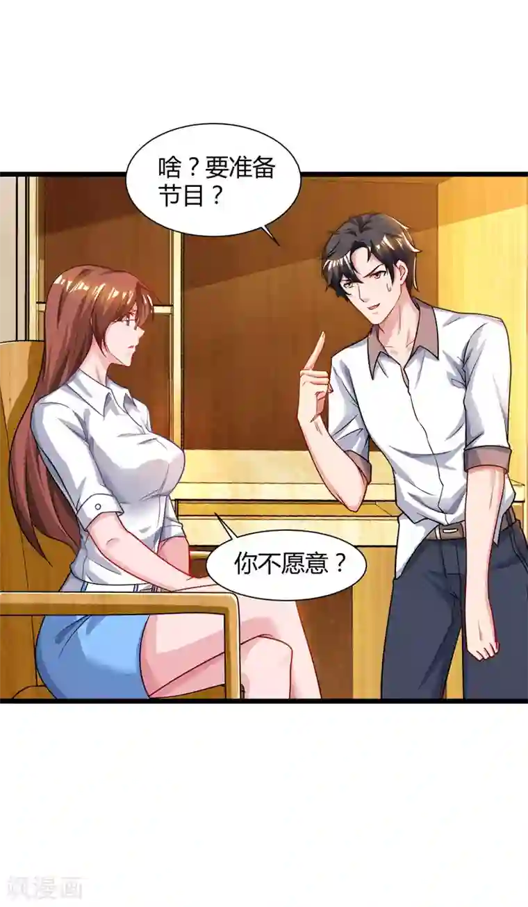 重生弃少归来第46话 特意来找