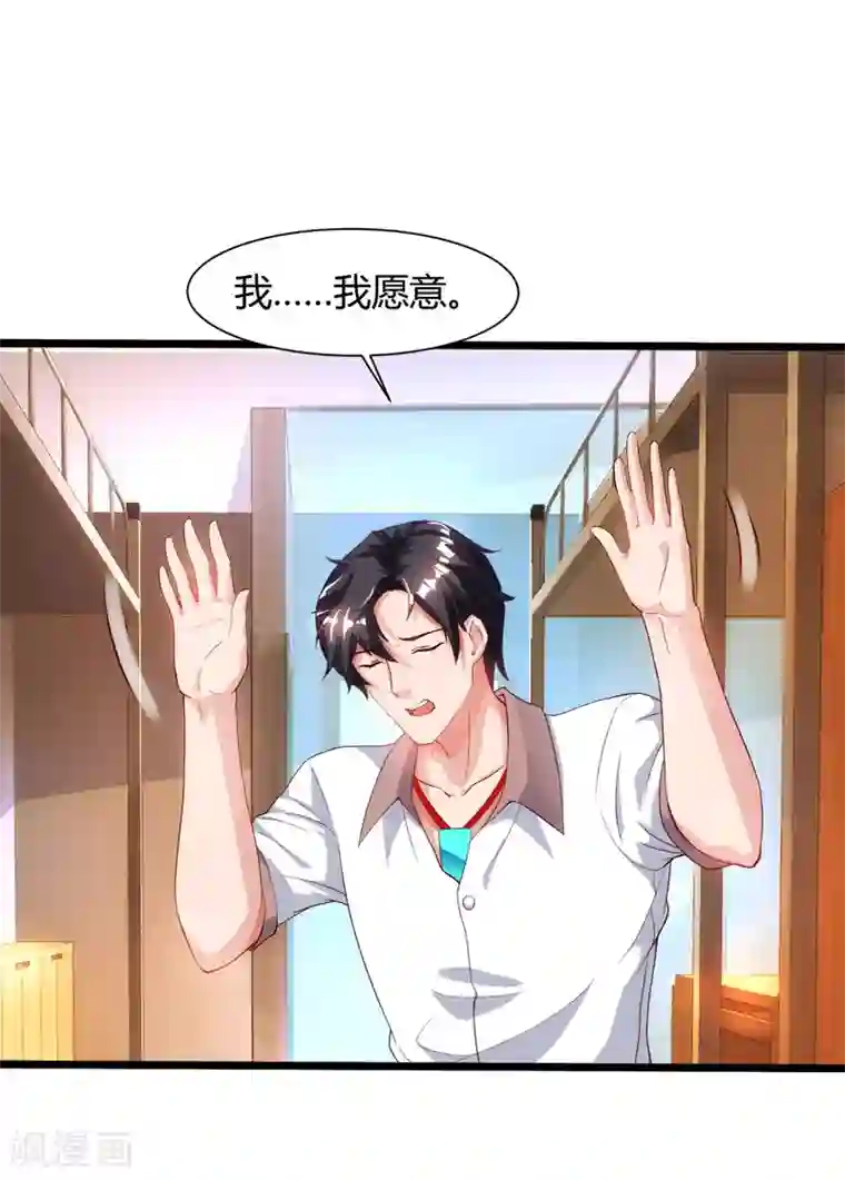 重生弃少归来第46话 特意来找