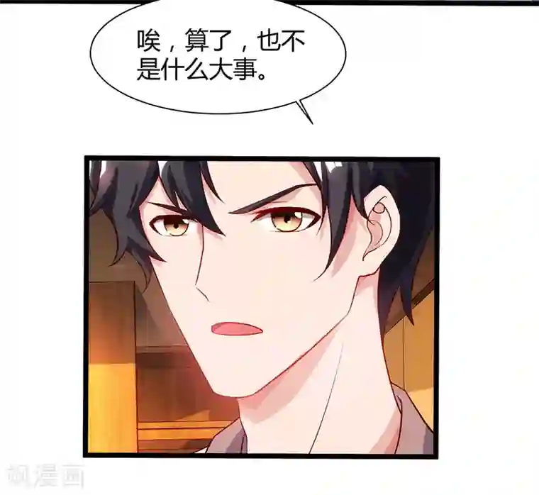 重生弃少归来第46话 特意来找