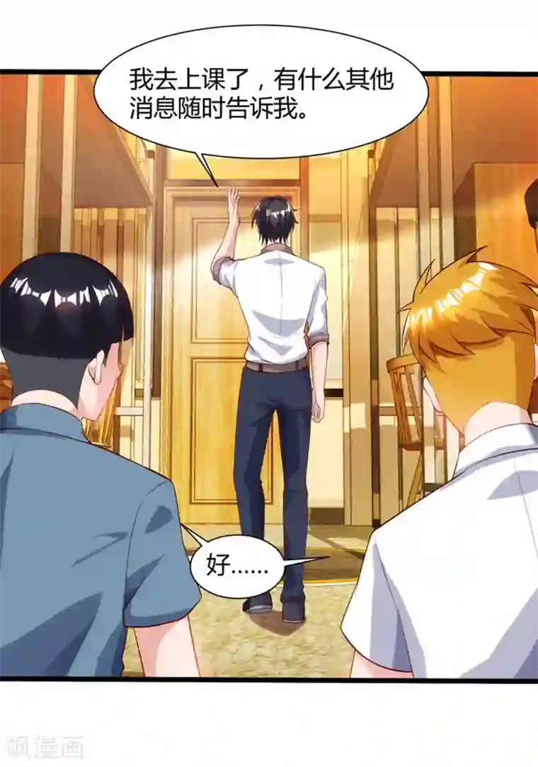 重生弃少归来第46话 特意来找