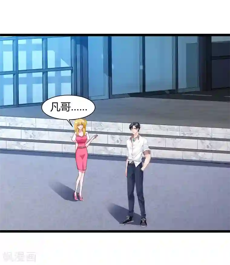 重生弃少归来第46话 特意来找