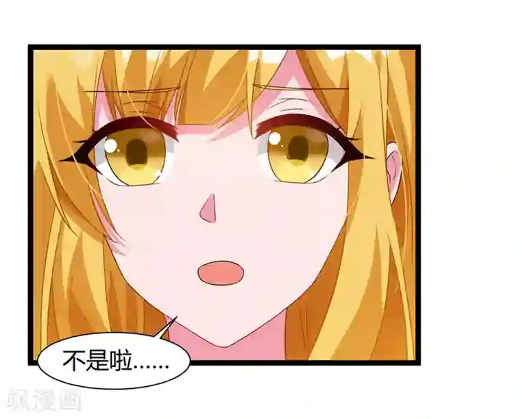 重生弃少归来第46话 特意来找