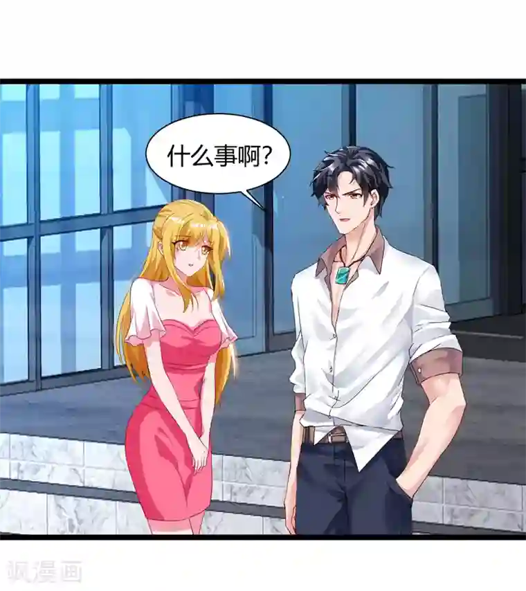 重生弃少归来第46话 特意来找