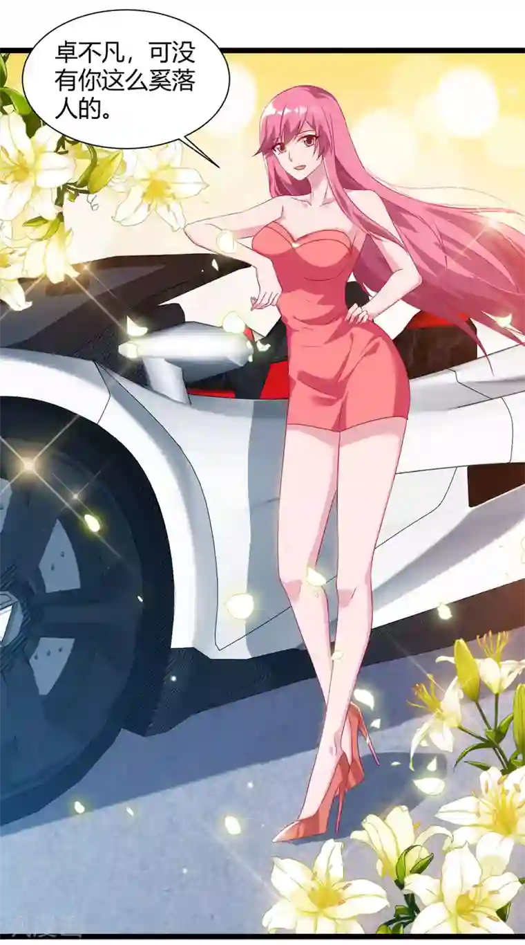 重生弃少归来第46话 特意来找