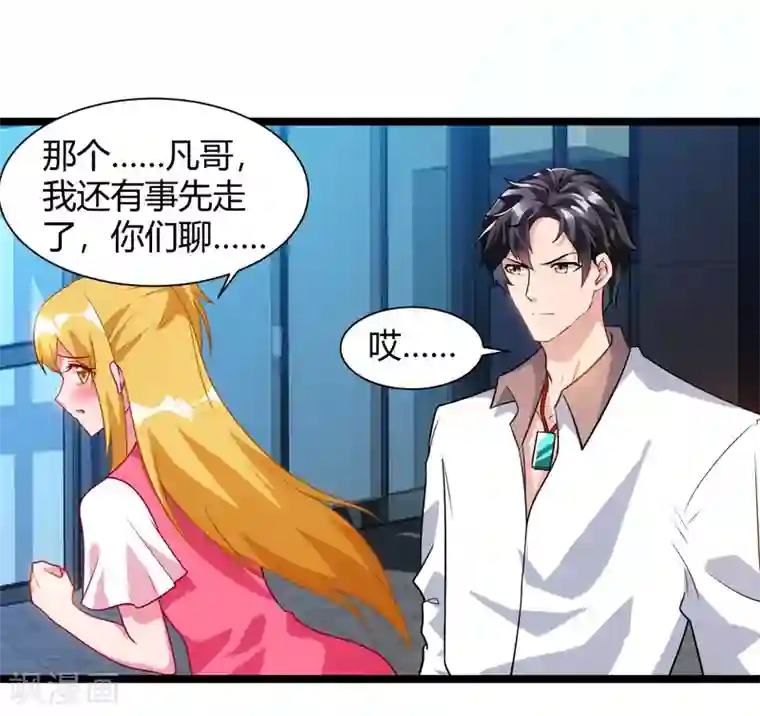 重生弃少归来第46话 特意来找