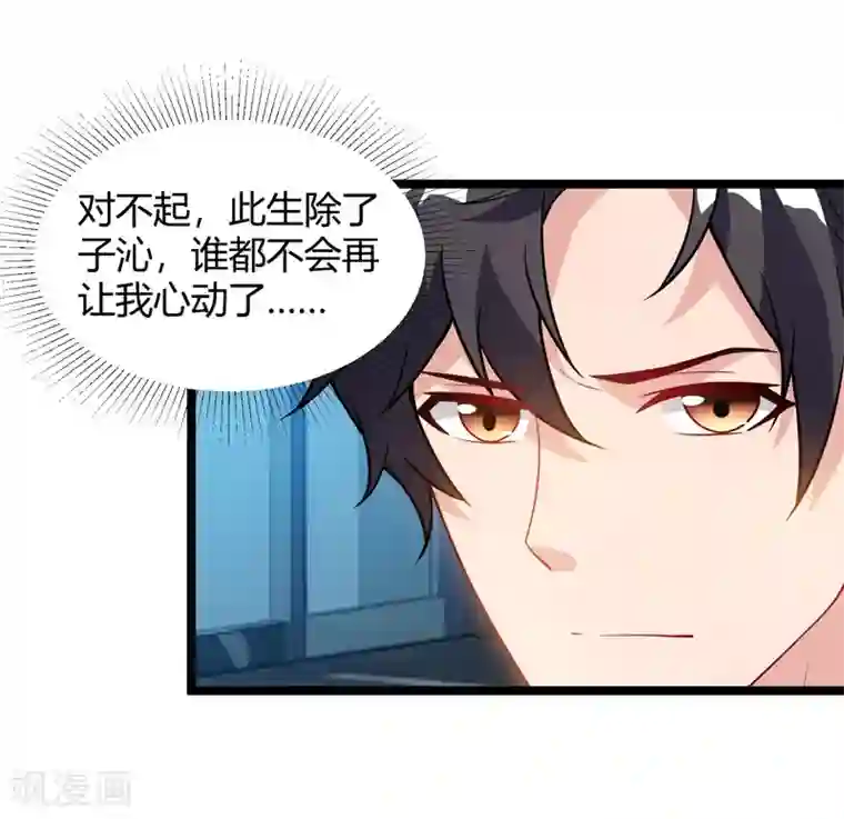 重生弃少归来第46话 特意来找