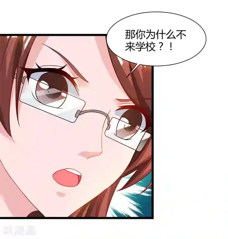 重生弃少归来第46话 特意来找