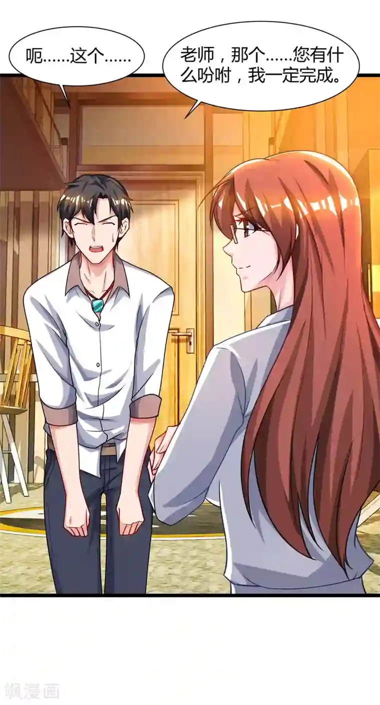 重生弃少归来第46话 特意来找