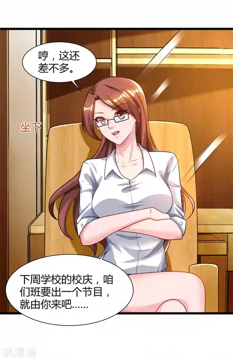 重生弃少归来第46话 特意来找