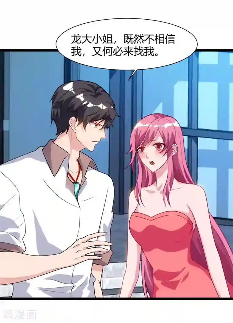 重生弃少归来第47话 大恩不言谢