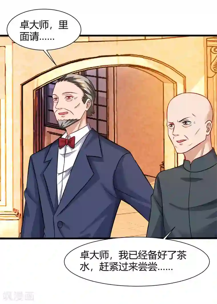 重生弃少归来第47话 大恩不言谢