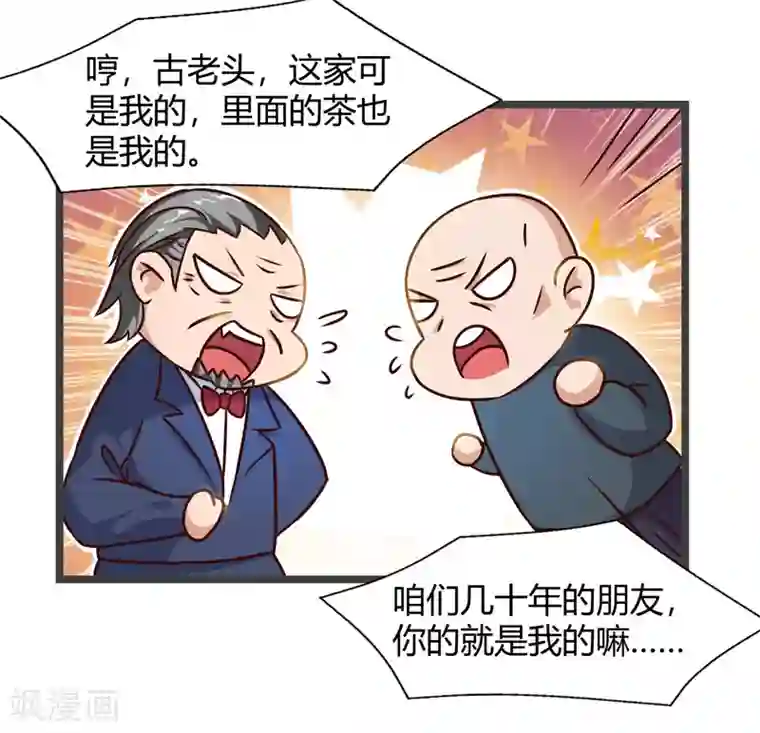 重生弃少归来第47话 大恩不言谢
