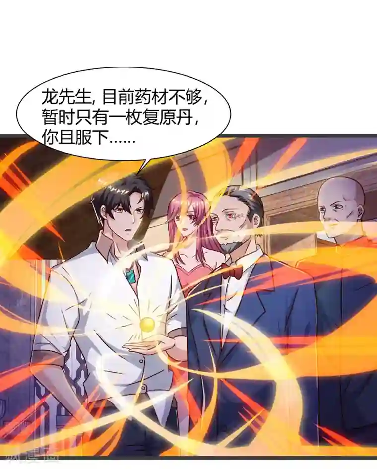 重生弃少归来第47话 大恩不言谢