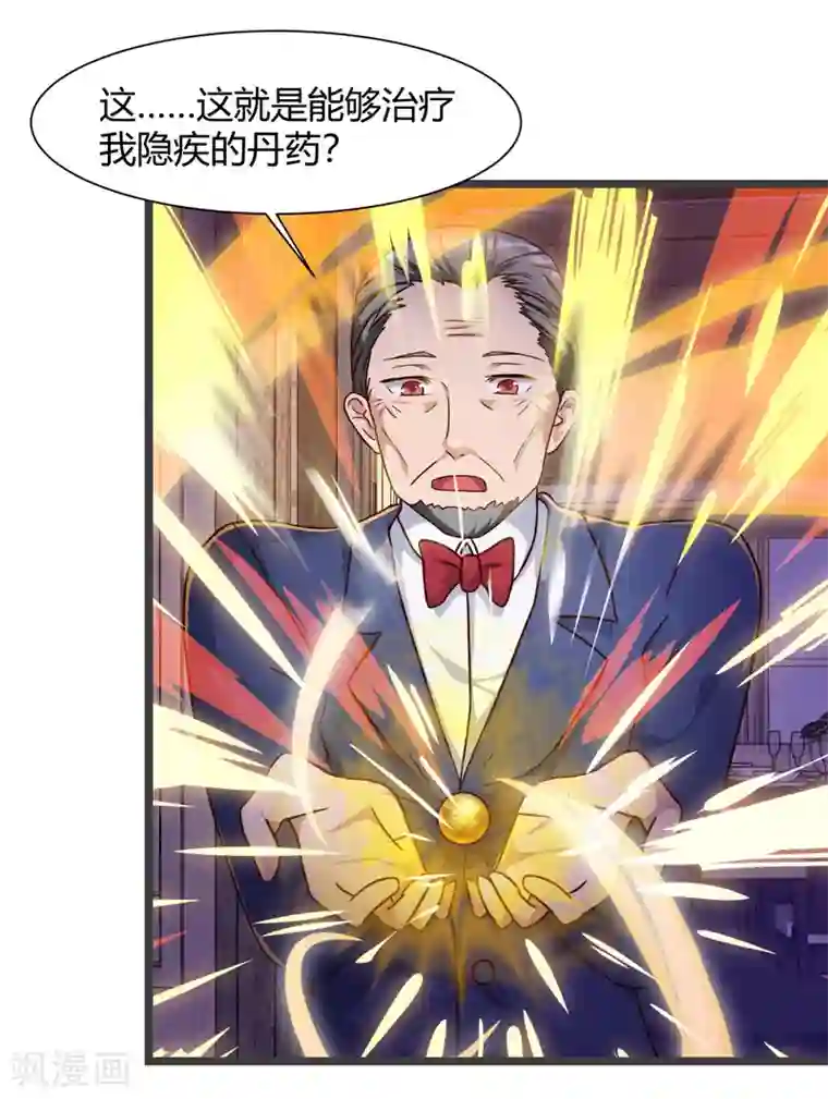 重生弃少归来第47话 大恩不言谢