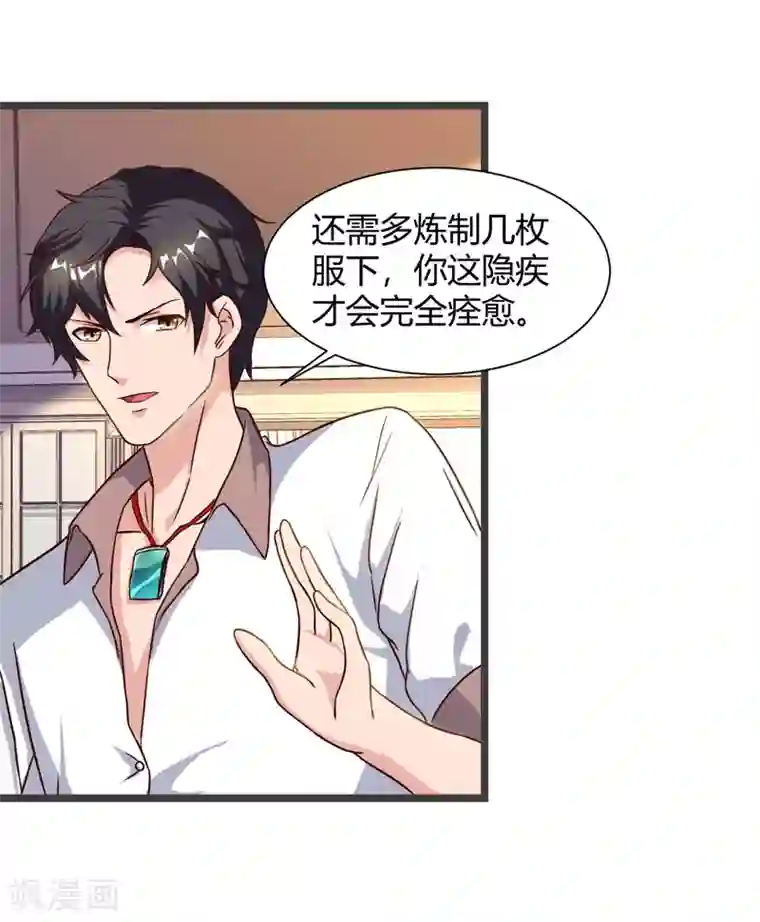 重生弃少归来第47话 大恩不言谢