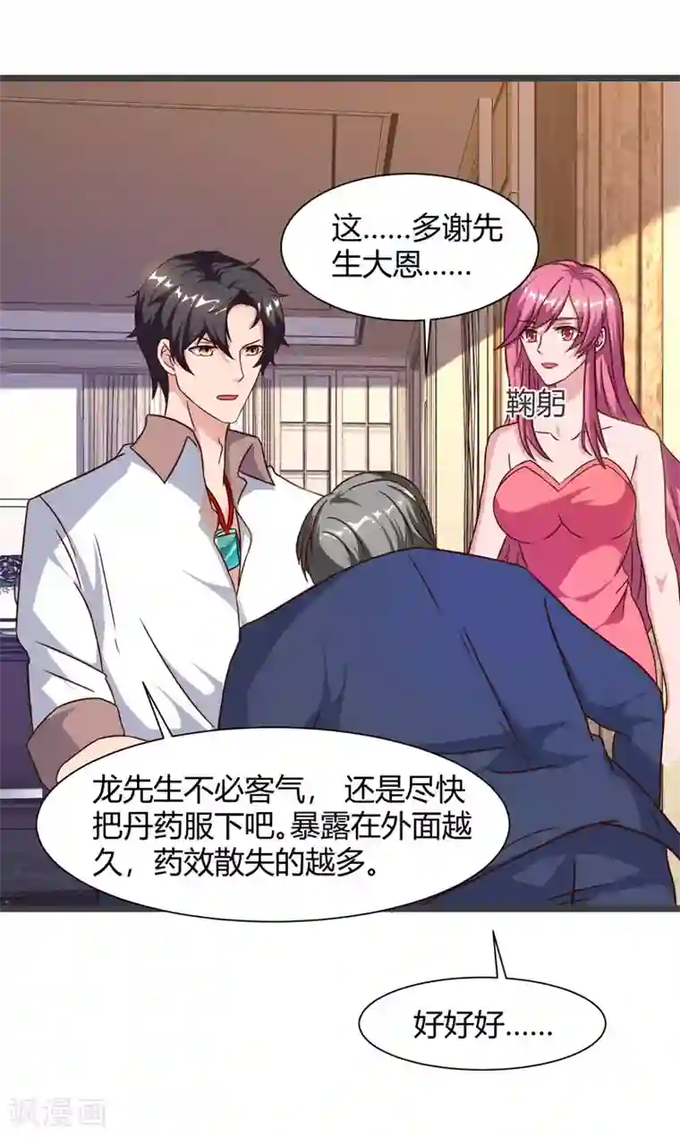 重生弃少归来第47话 大恩不言谢