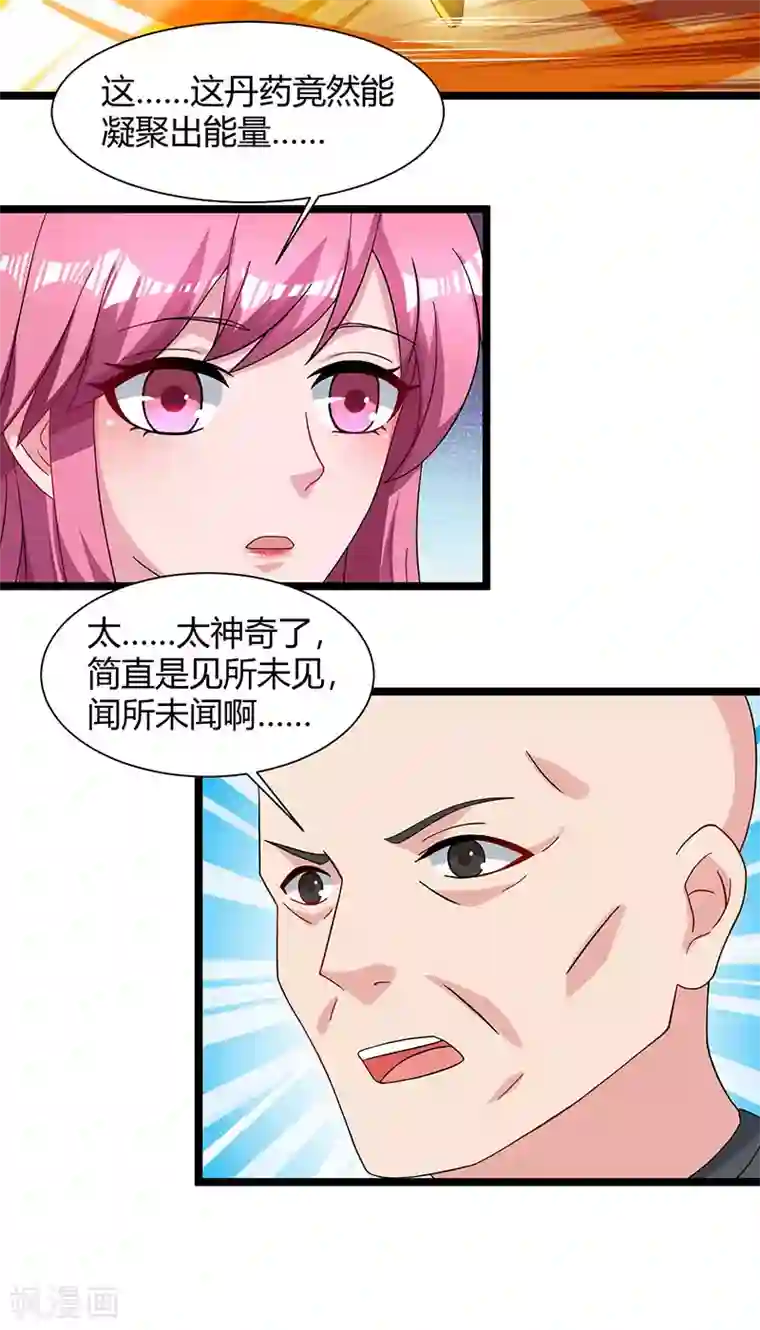 重生弃少归来第47话 大恩不言谢