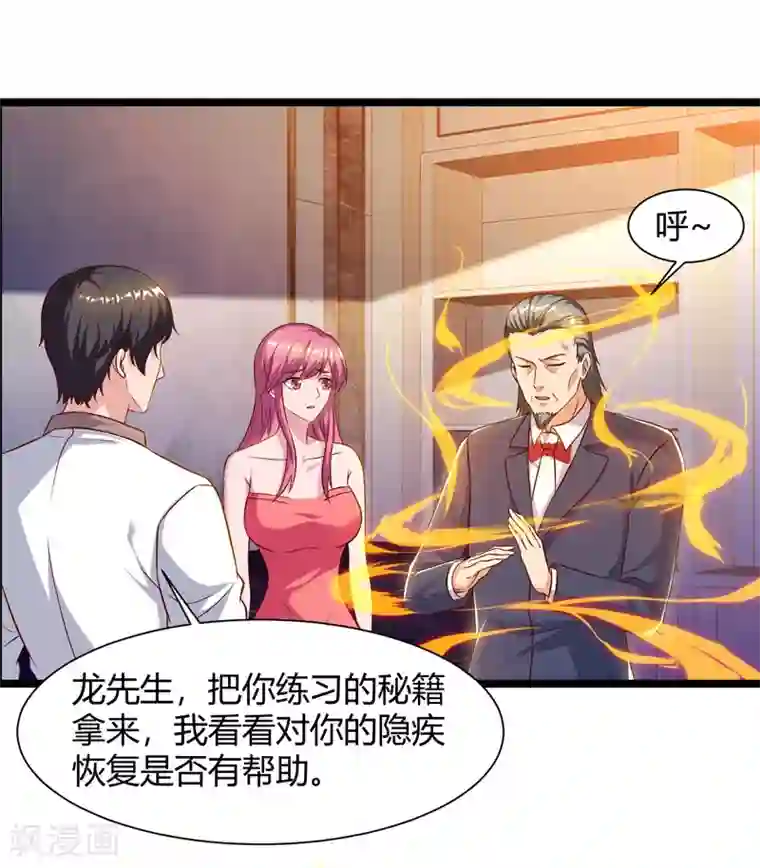 重生弃少归来第47话 大恩不言谢