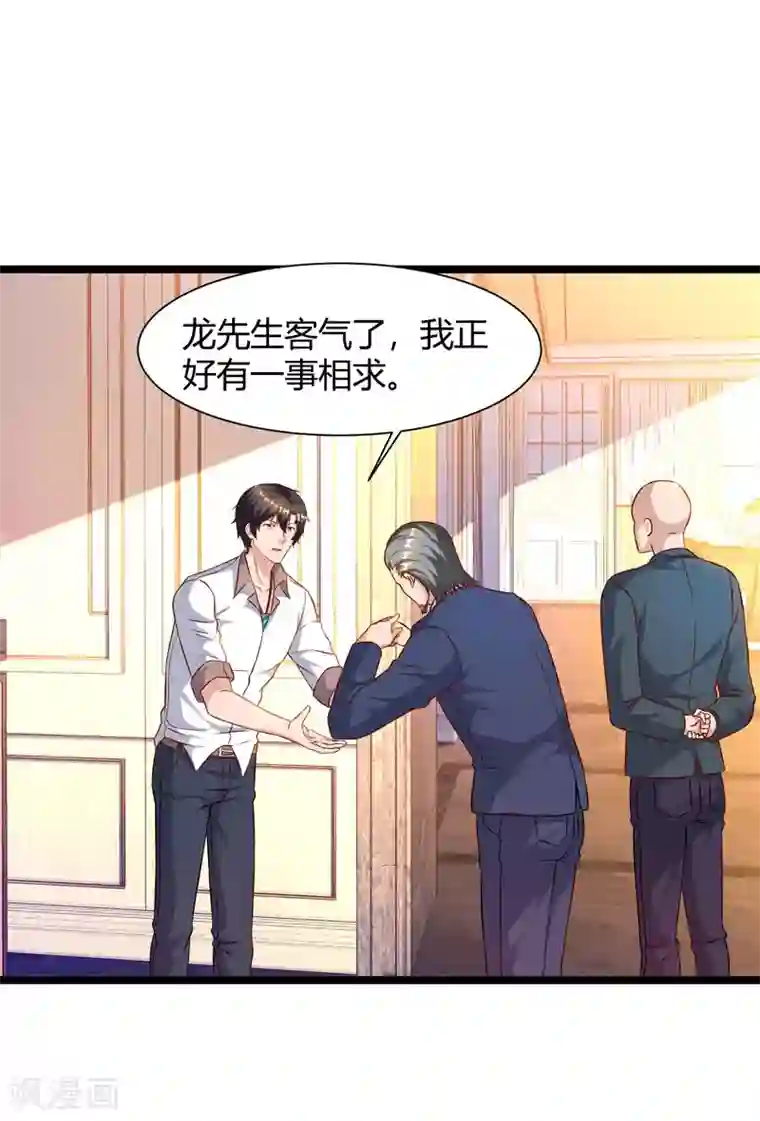 重生弃少归来第47话 大恩不言谢