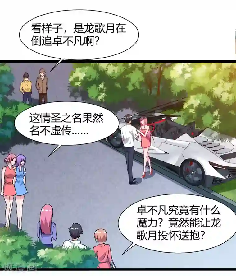 重生弃少归来第47话 大恩不言谢