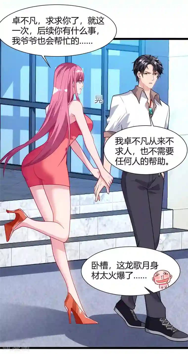 重生弃少归来第47话 大恩不言谢