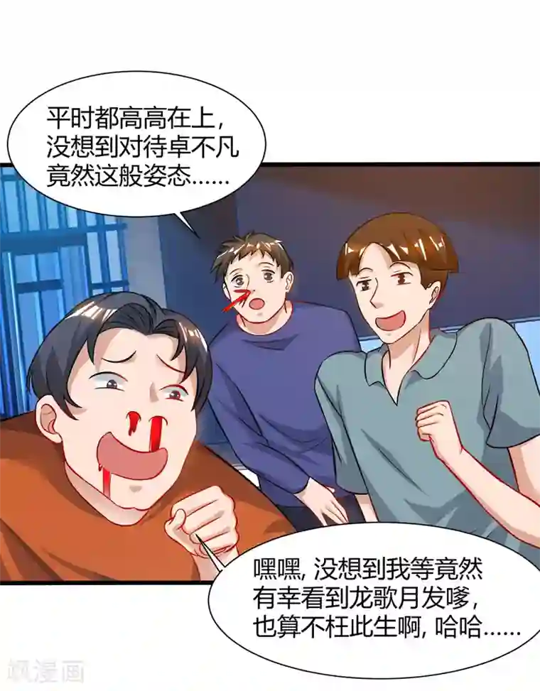 重生弃少归来第47话 大恩不言谢