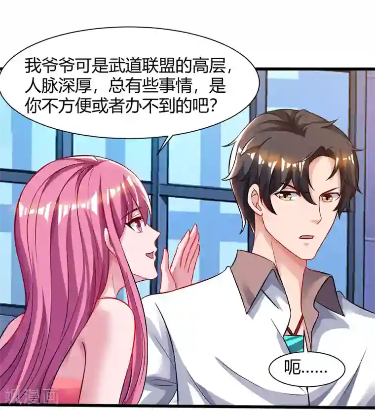 重生弃少归来第47话 大恩不言谢