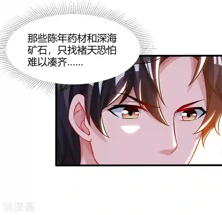 重生弃少归来第47话 大恩不言谢