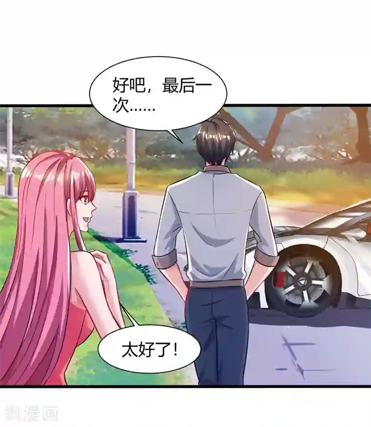 重生弃少归来第47话 大恩不言谢