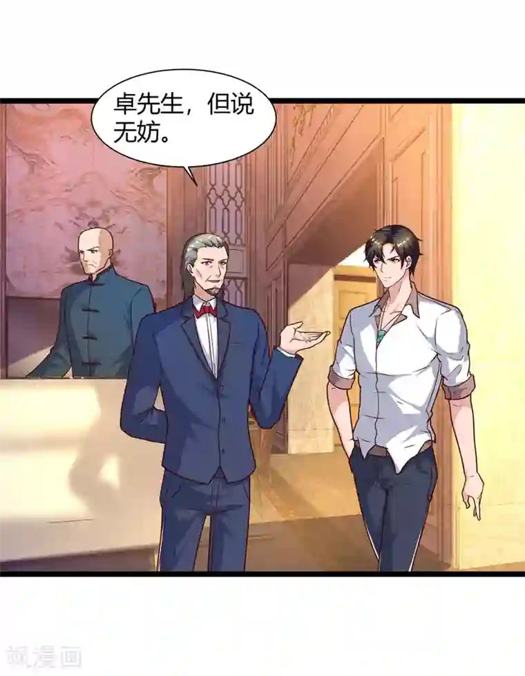 重生弃少归来第48话 修改秘籍