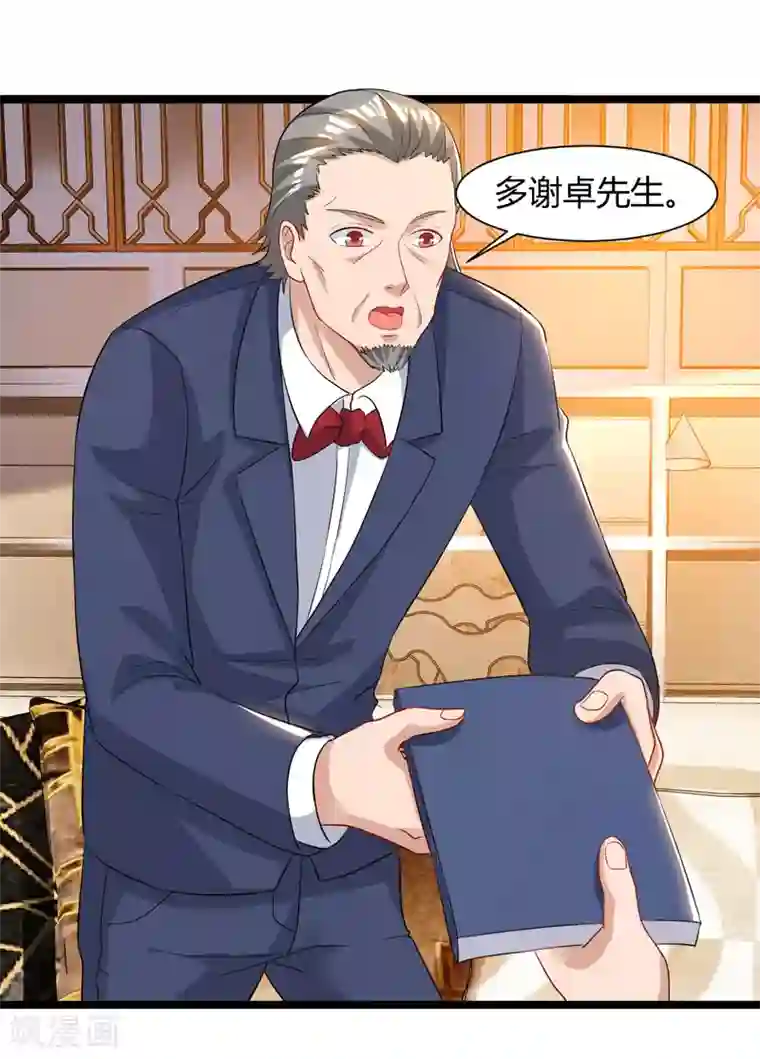 重生弃少归来第48话 修改秘籍