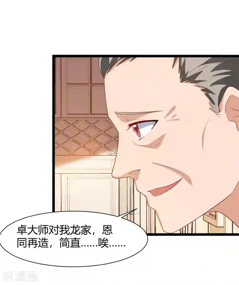 重生弃少归来第48话 修改秘籍