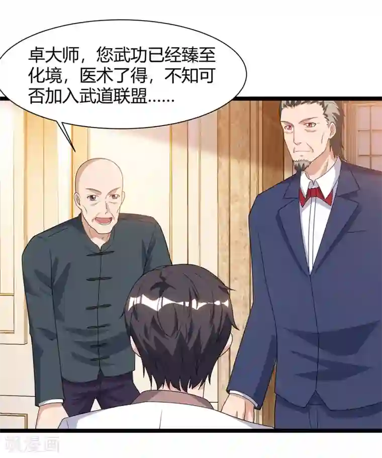 重生弃少归来第48话 修改秘籍