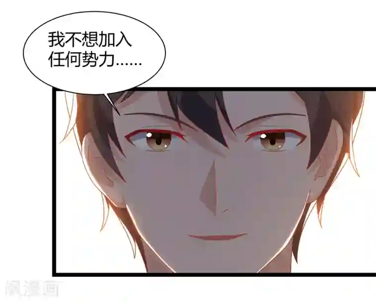 重生弃少归来第48话 修改秘籍