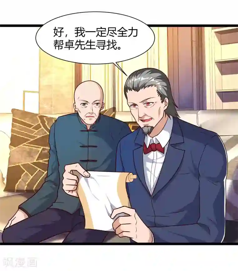 重生弃少归来第48话 修改秘籍