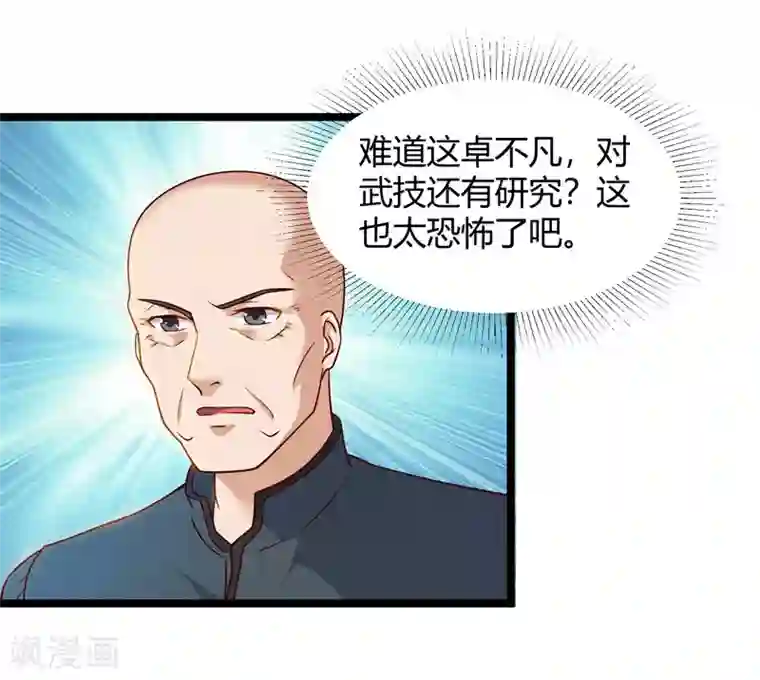 重生弃少归来第48话 修改秘籍