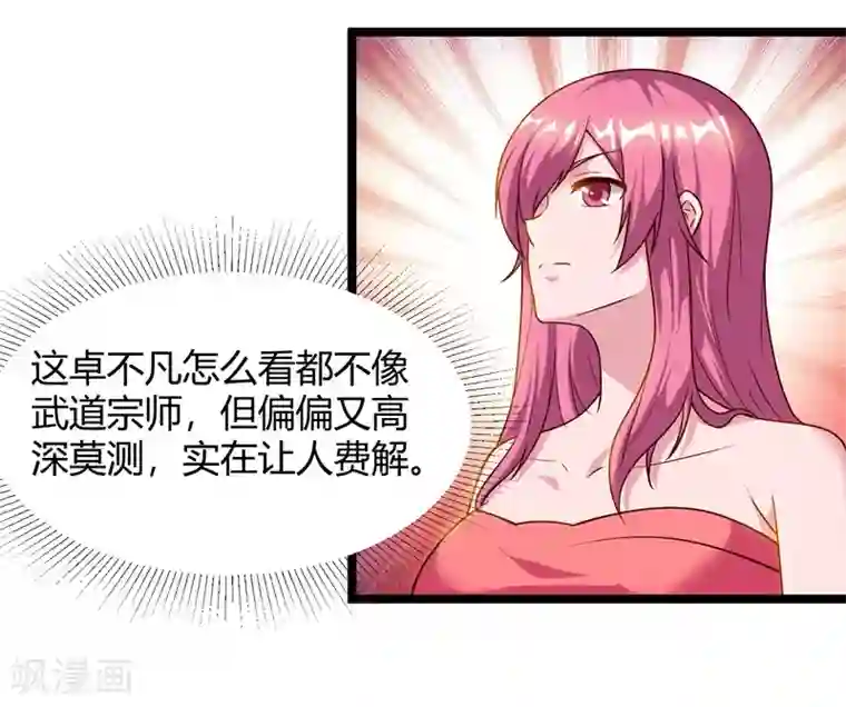 重生弃少归来第48话 修改秘籍